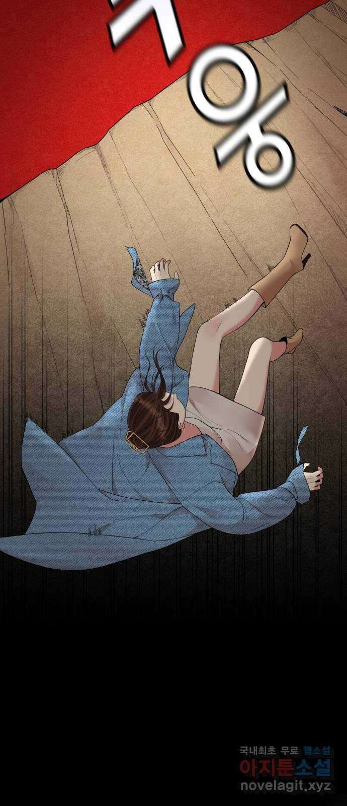 별을 삼킨 너에게 155화 48