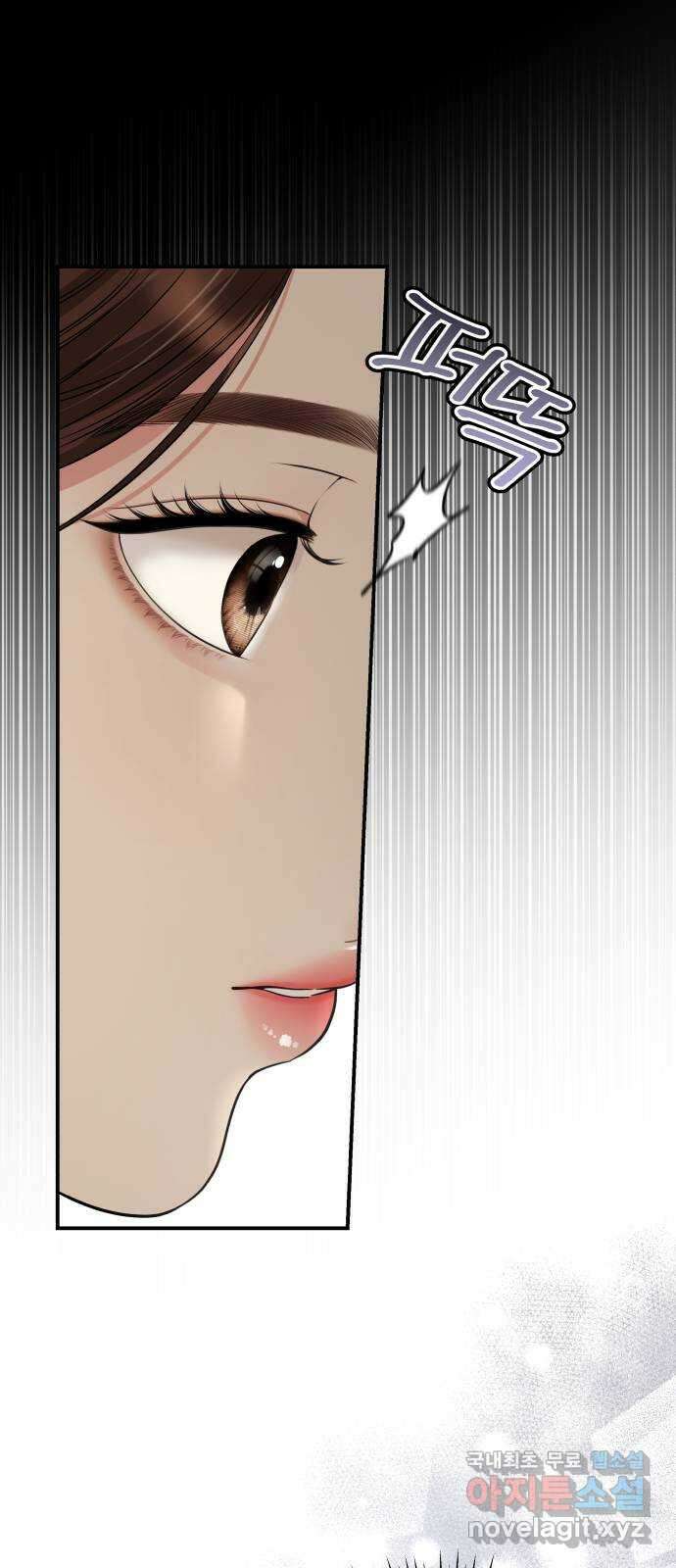 별을 삼킨 너에게 155화 49