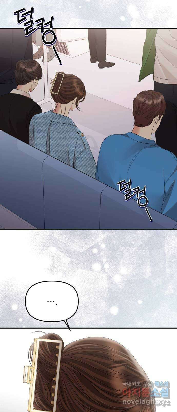 별을 삼킨 너에게 155화 51