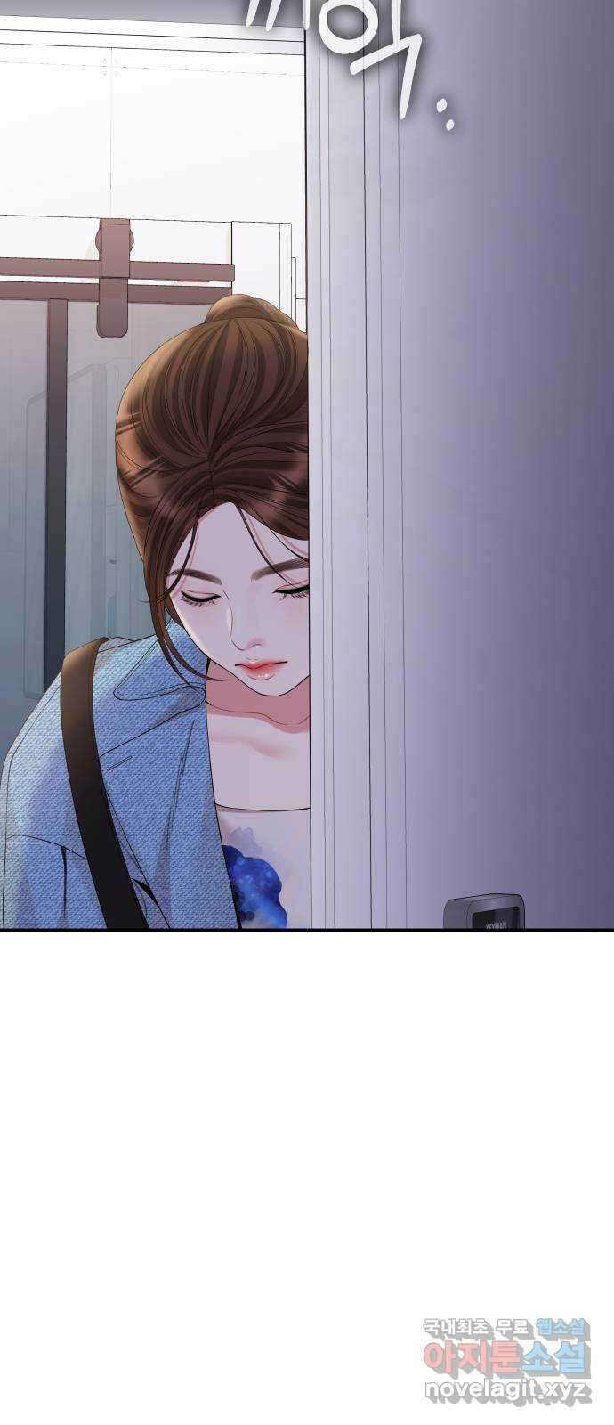 별을 삼킨 너에게 155화 54