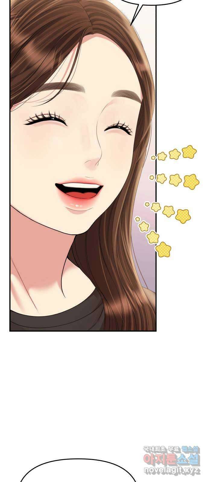 별을 삼킨 너에게 155화 64