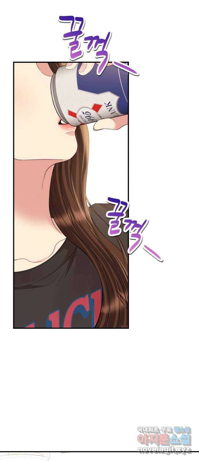 별을 삼킨 너에게 155화 71