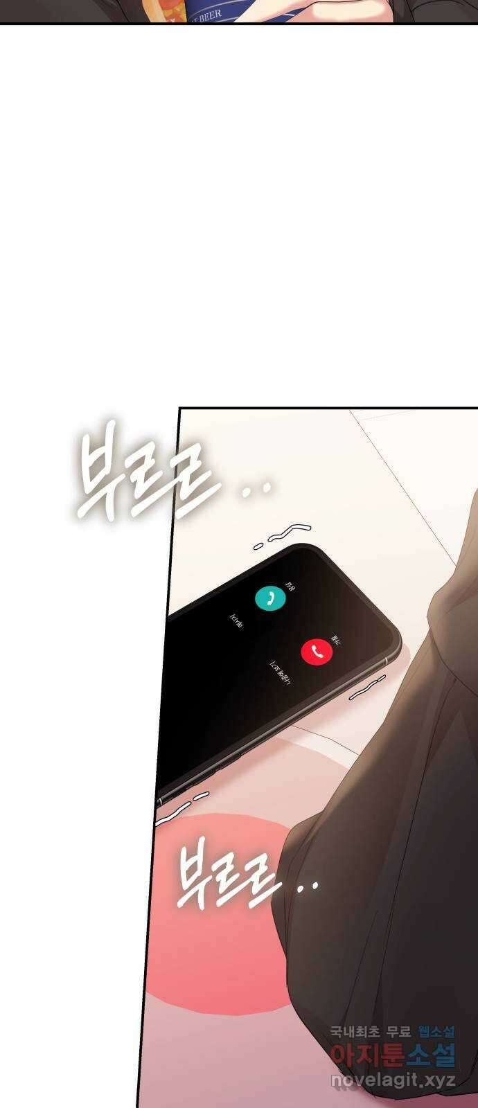 별을 삼킨 너에게 155화 79