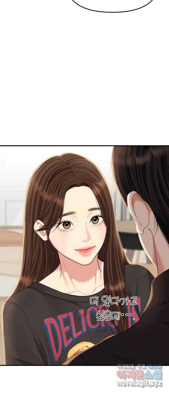 별을 삼킨 너에게 155화 82