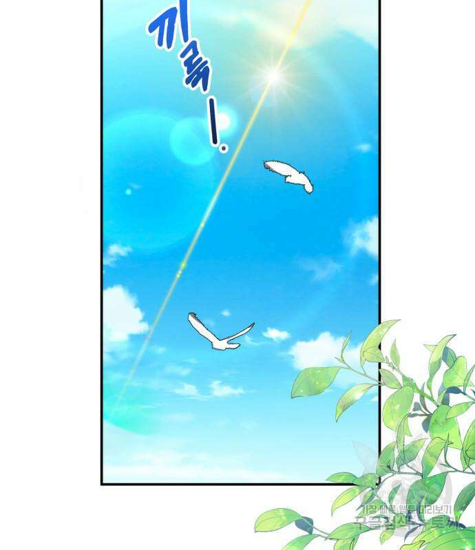 당신의 그림자를 그만두었을 때 30화 3