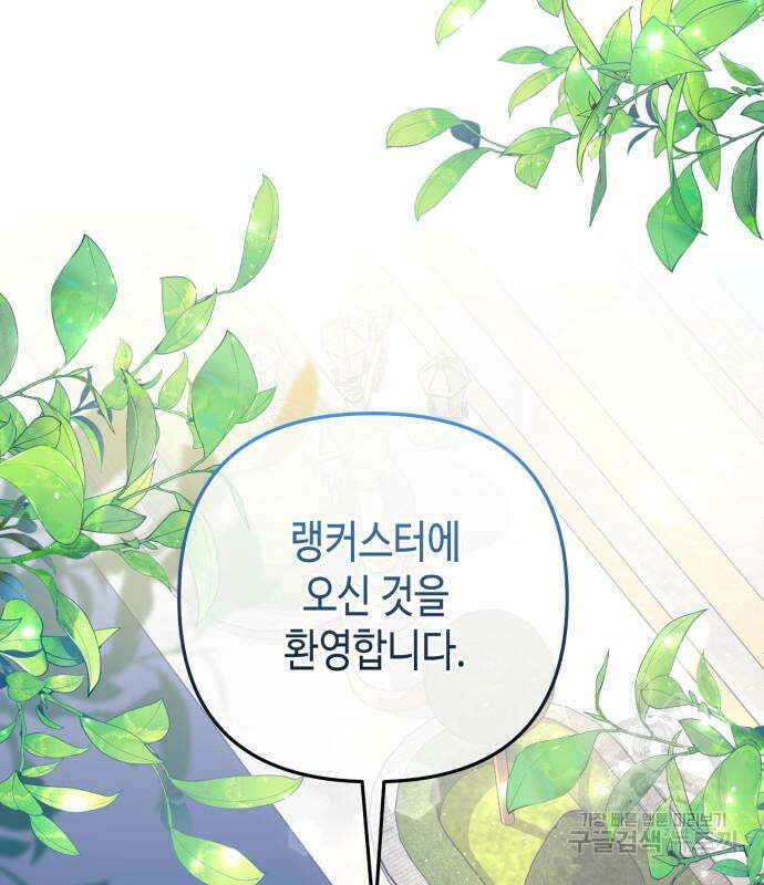 당신의 그림자를 그만두었을 때 30화 4