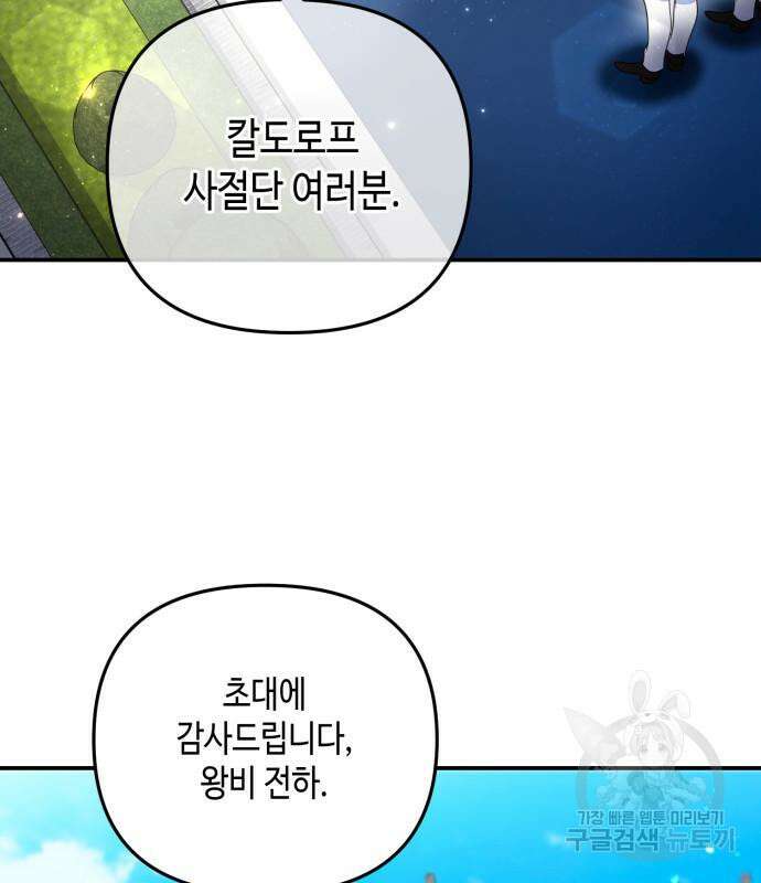 당신의 그림자를 그만두었을 때 30화 6