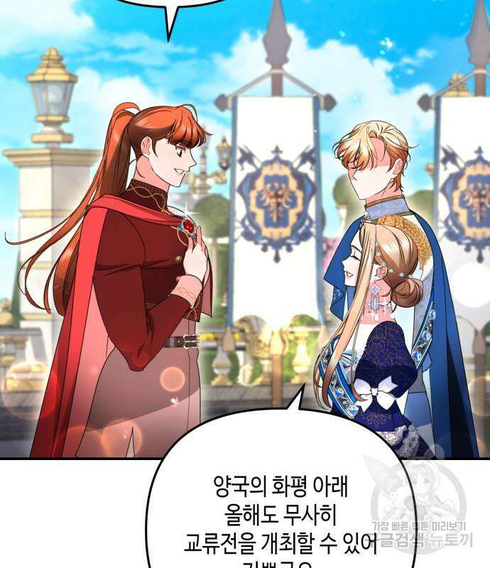 당신의 그림자를 그만두었을 때 30화 7