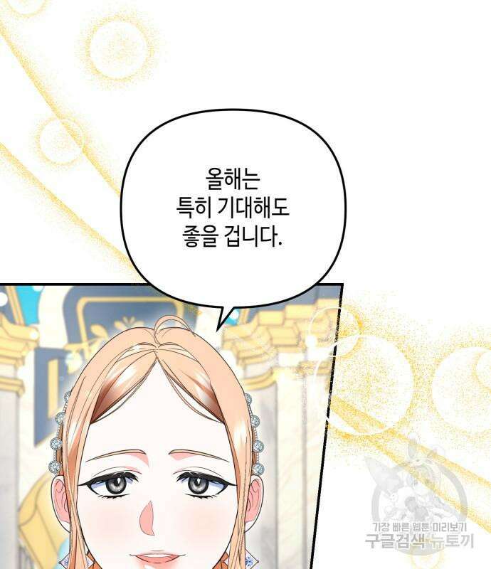 당신의 그림자를 그만두었을 때 30화 9