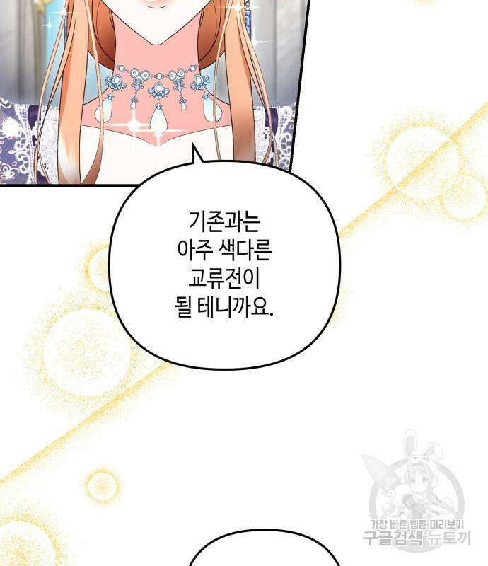 당신의 그림자를 그만두었을 때 30화 10