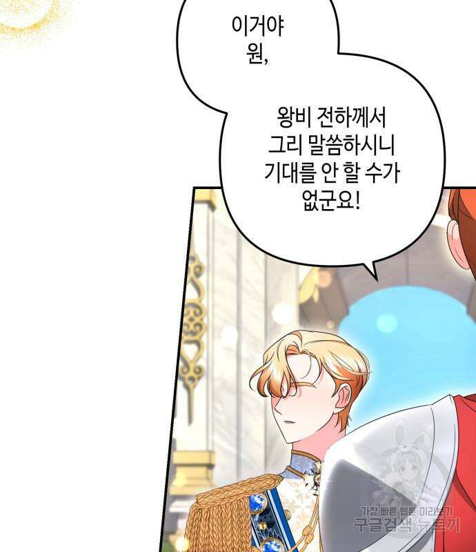 당신의 그림자를 그만두었을 때 30화 11
