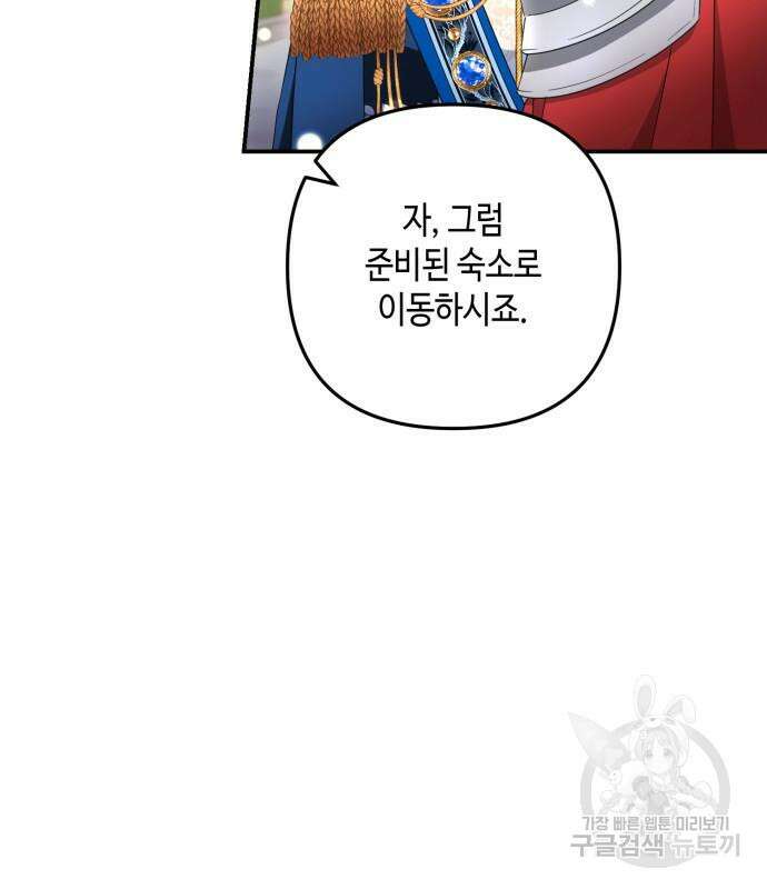 당신의 그림자를 그만두었을 때 30화 12