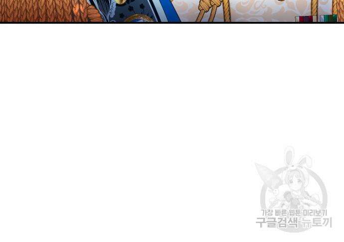 당신의 그림자를 그만두었을 때 30화 15