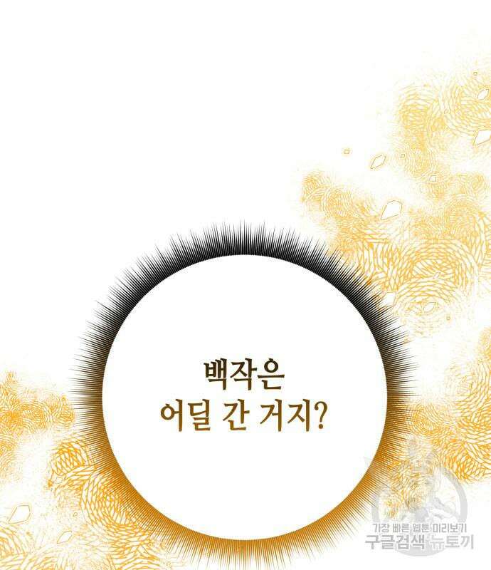 당신의 그림자를 그만두었을 때 30화 16