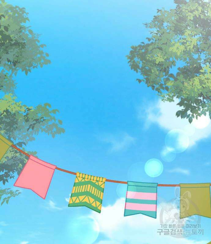 당신의 그림자를 그만두었을 때 30화 20