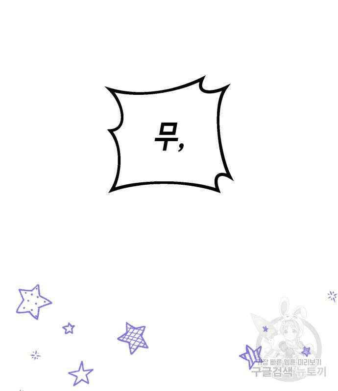 당신의 그림자를 그만두었을 때 30화 22