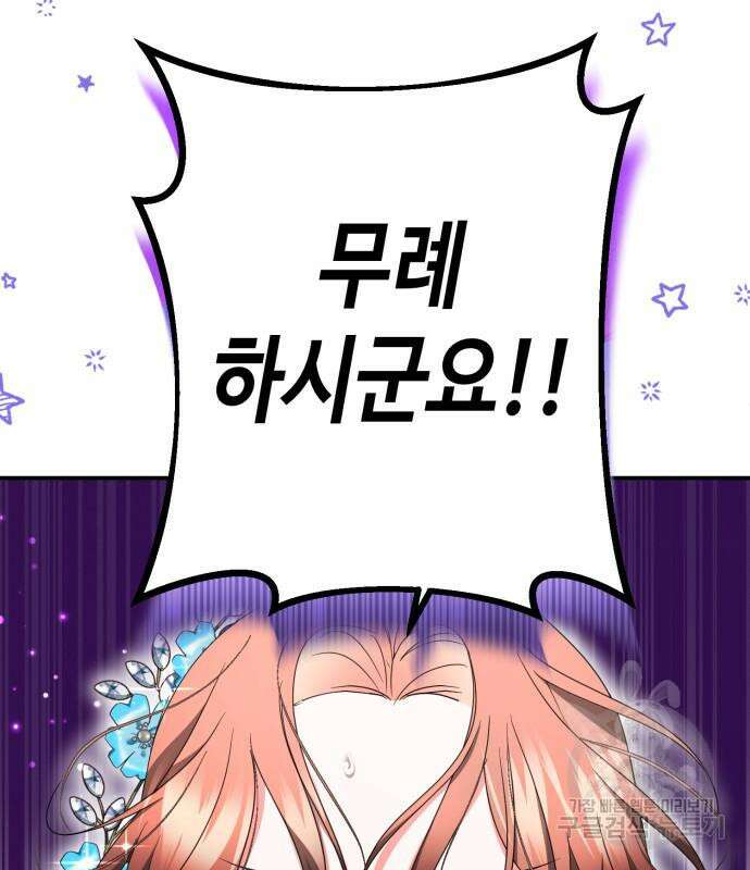 당신의 그림자를 그만두었을 때 30화 23