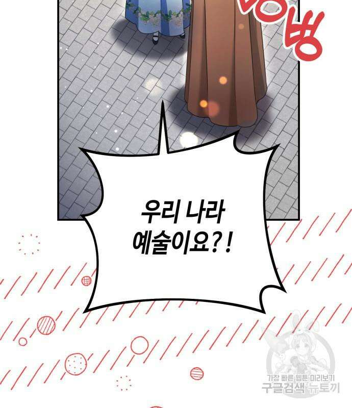 당신의 그림자를 그만두었을 때 30화 27