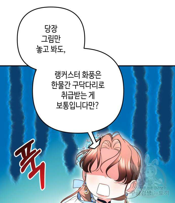 당신의 그림자를 그만두었을 때 30화 31