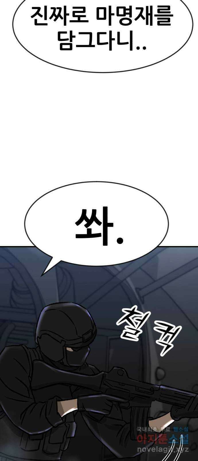 코인 리벤지 47화 2