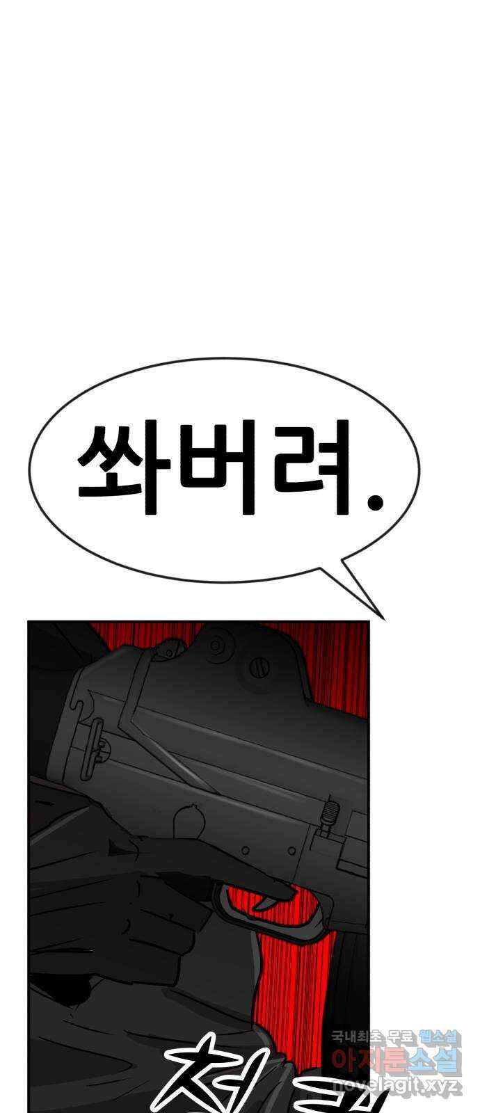 코인 리벤지 47화 6