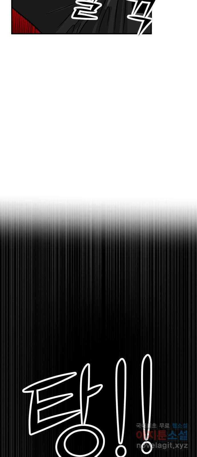 코인 리벤지 47화 7