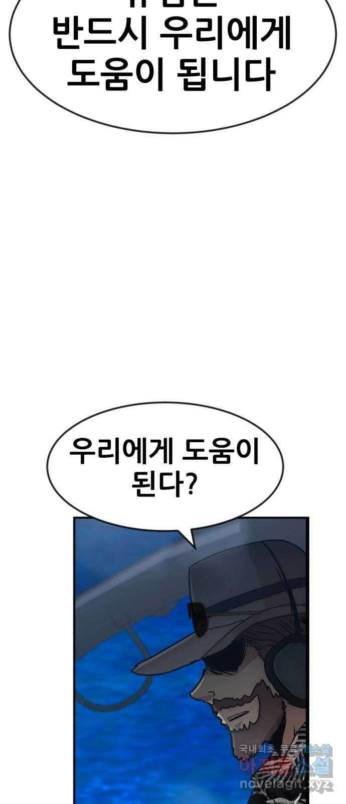 코인 리벤지 47화 12