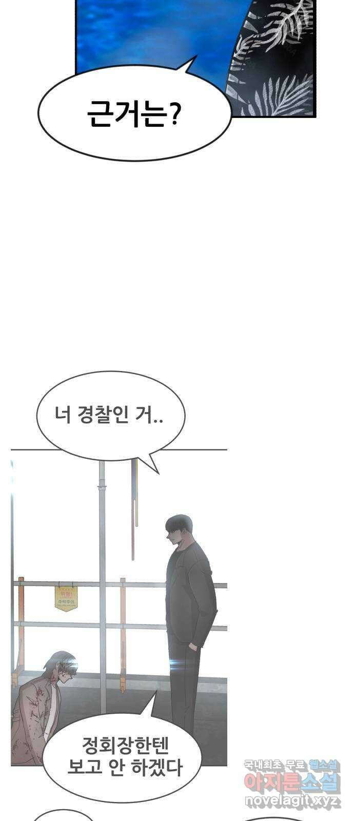 코인 리벤지 47화 13