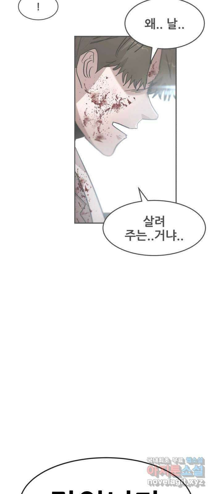코인 리벤지 47화 14