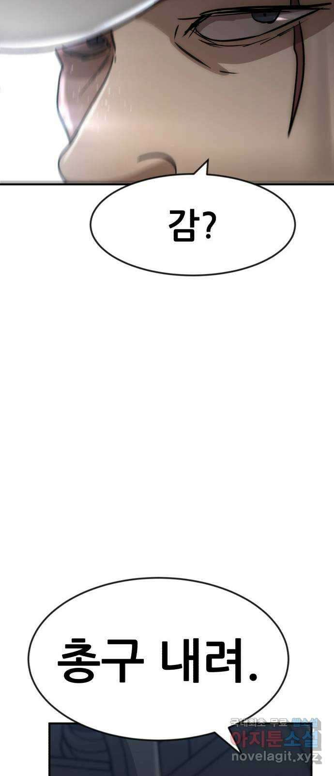 코인 리벤지 47화 16