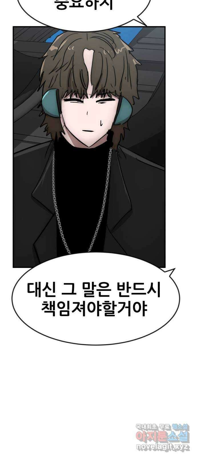 코인 리벤지 47화 18