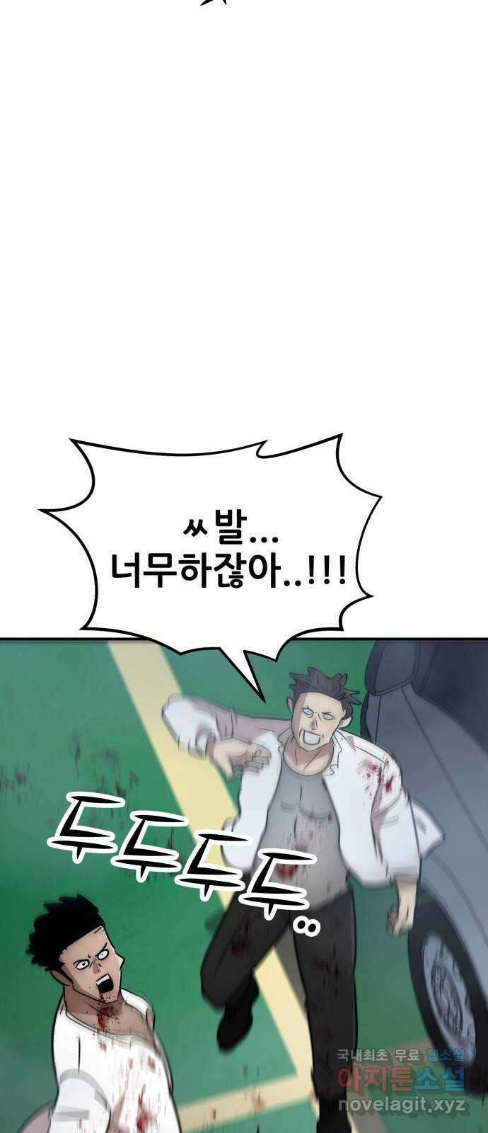 코인 리벤지 47화 20