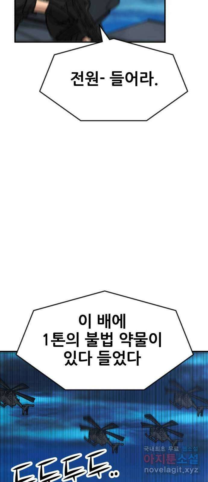 코인 리벤지 47화 22