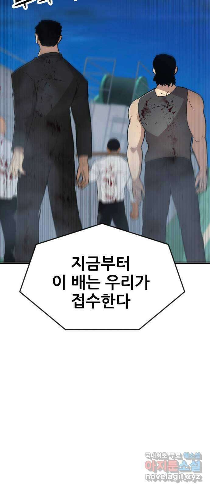 코인 리벤지 47화 23