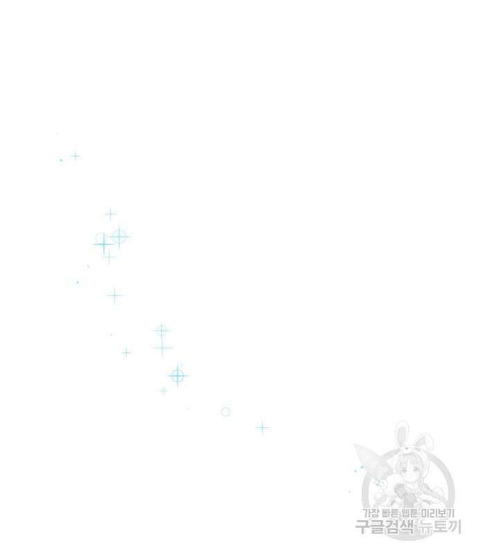 수인보호소에서 남주를 입양해버렸다 7화 2