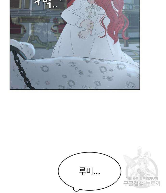 수인보호소에서 남주를 입양해버렸다 7화 5