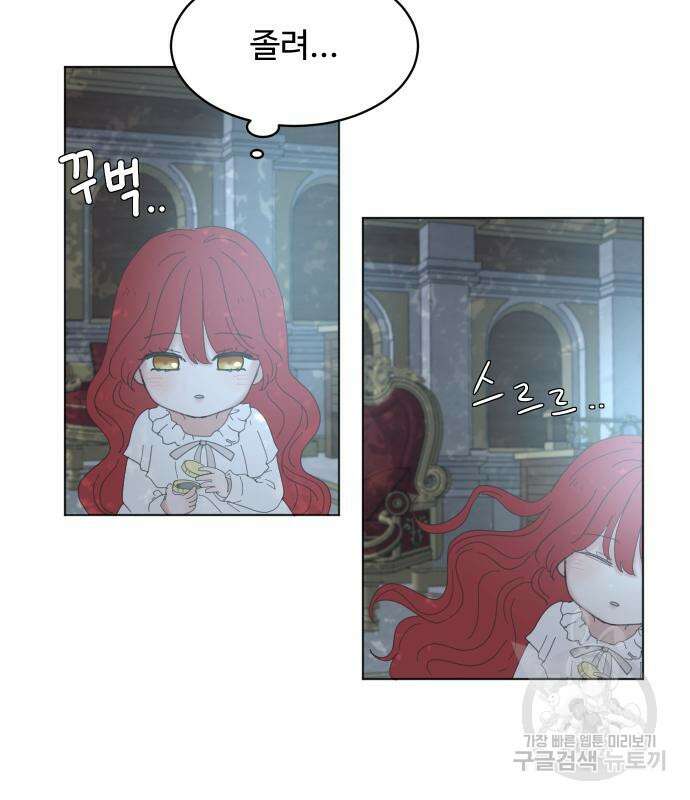 수인보호소에서 남주를 입양해버렸다 7화 10