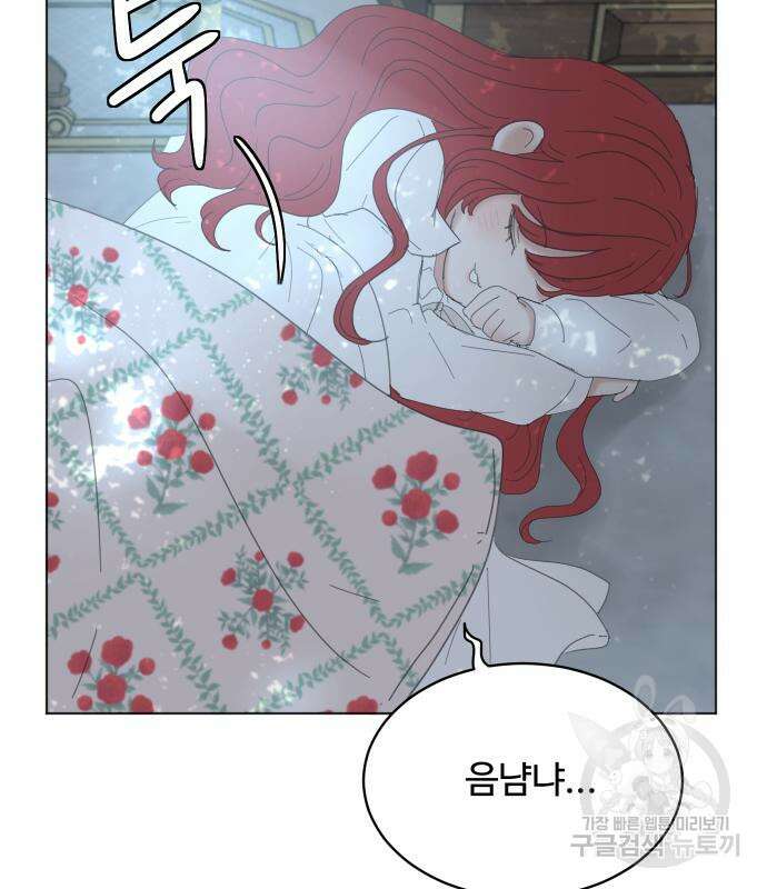 수인보호소에서 남주를 입양해버렸다 7화 15