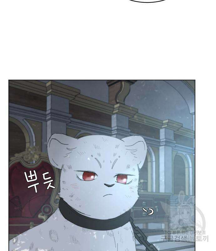 수인보호소에서 남주를 입양해버렸다 7화 16