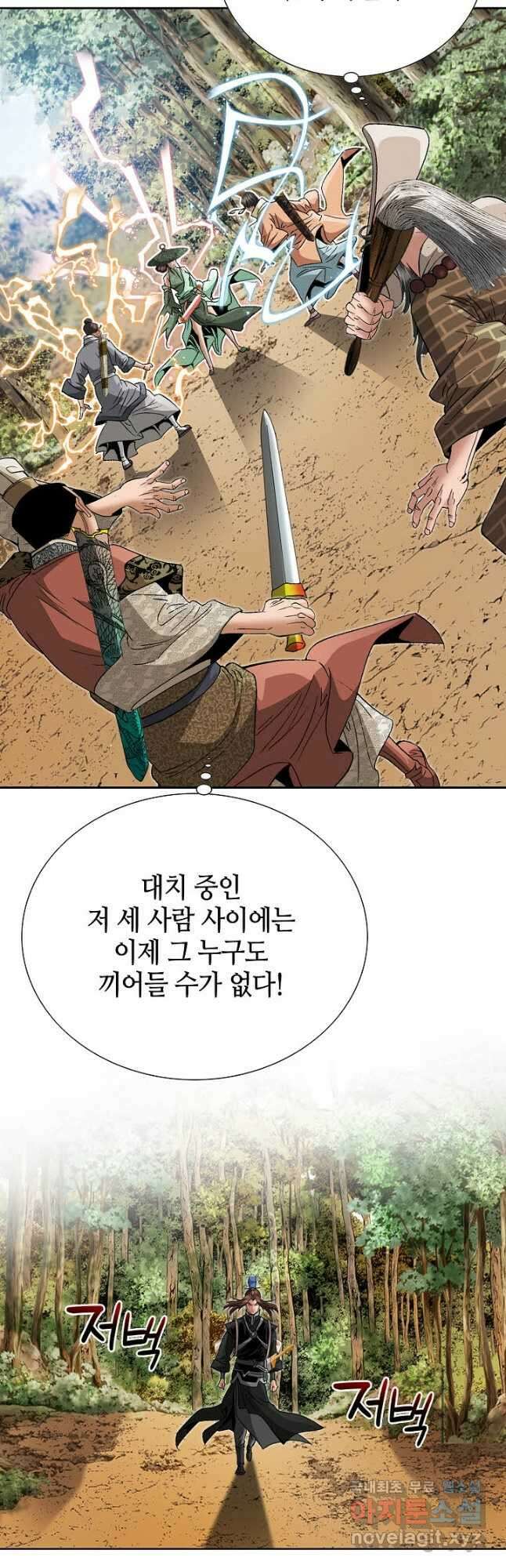 아! 형산파 225화 5