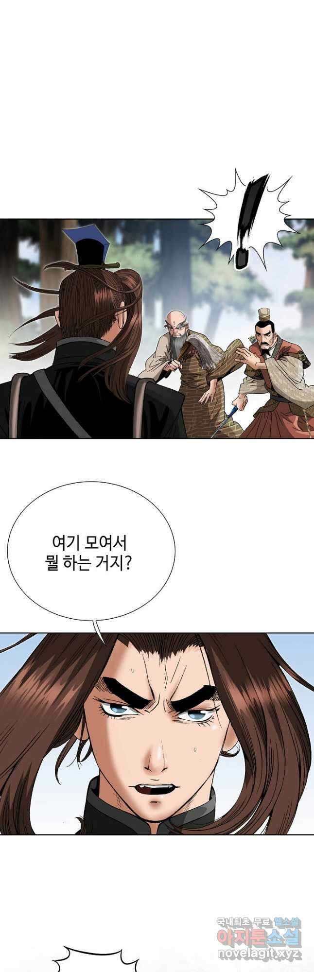 아! 형산파 225화 6