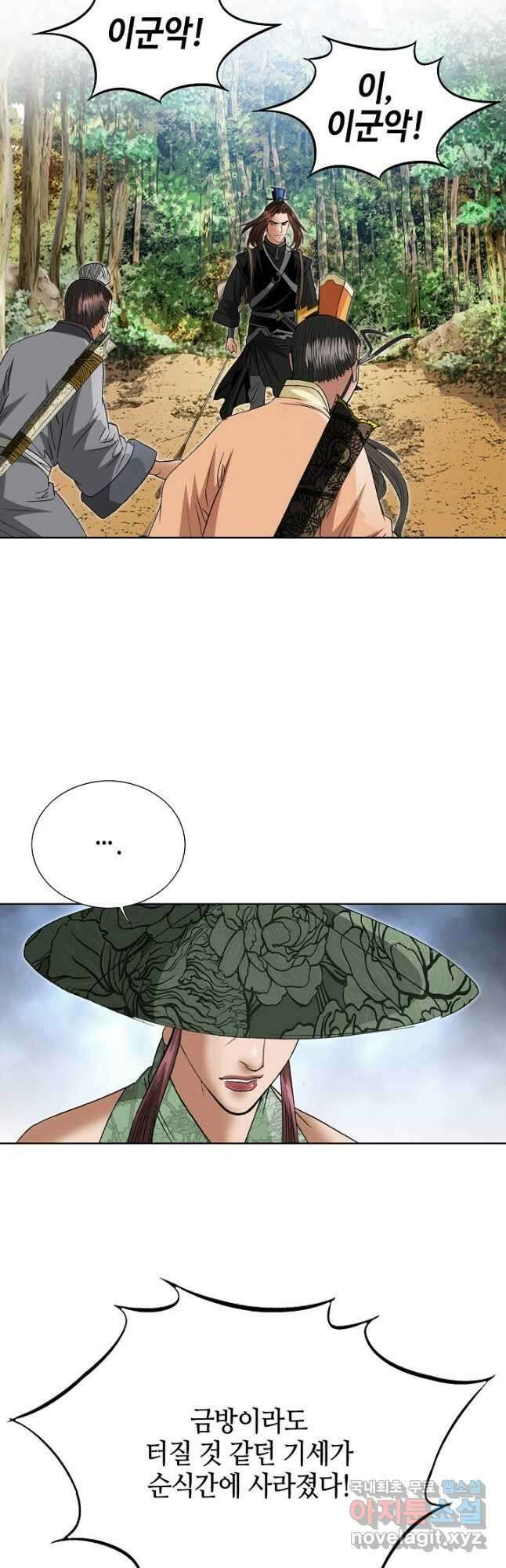 아! 형산파 225화 7
