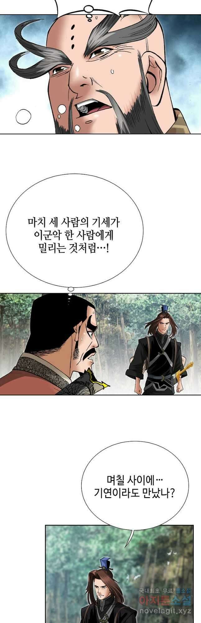 아! 형산파 225화 8