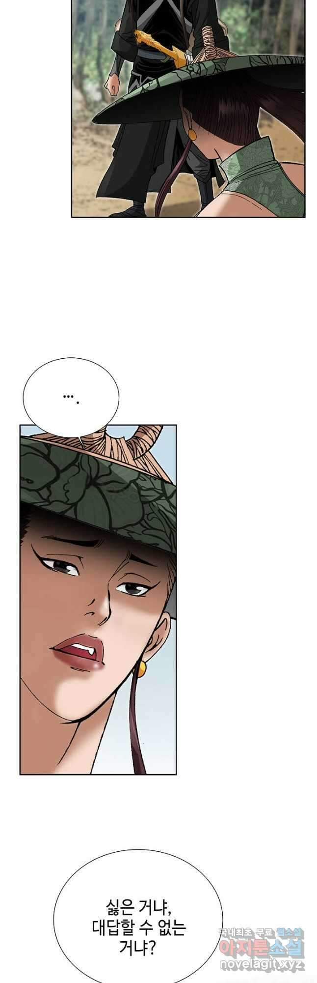 아! 형산파 225화 9