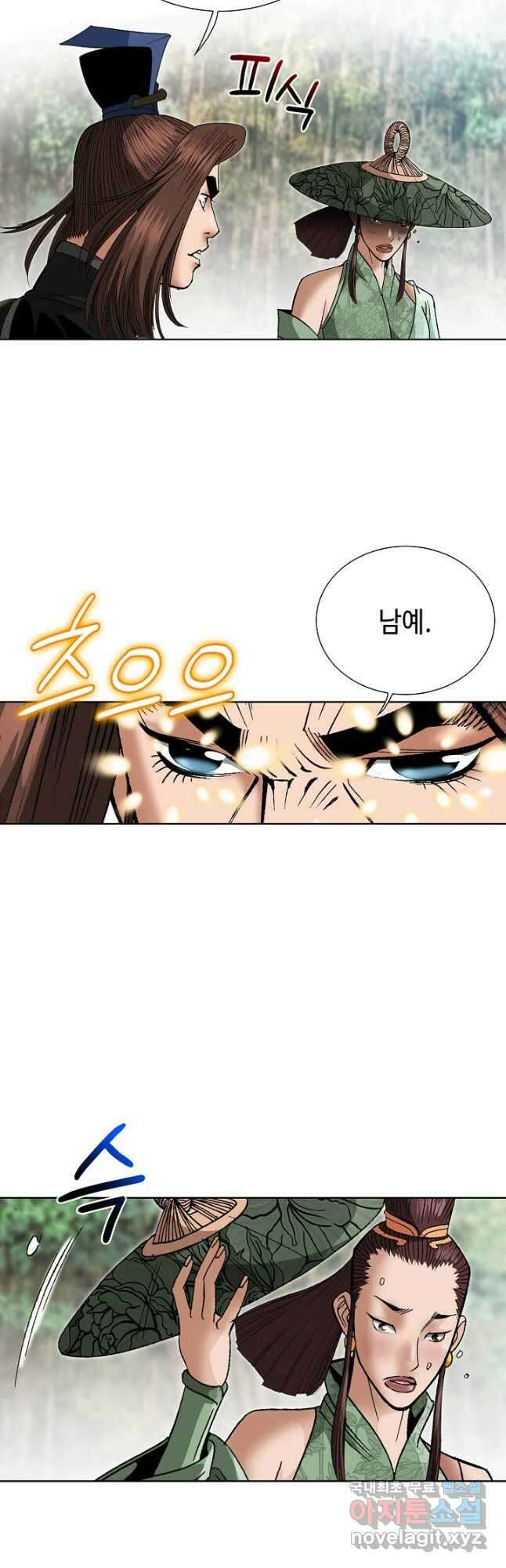 아! 형산파 225화 10