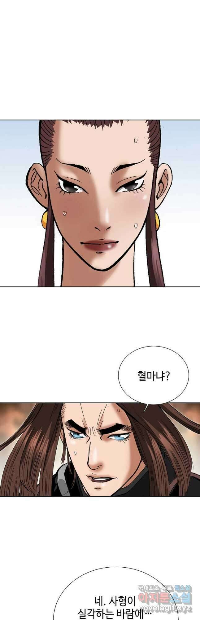 아! 형산파 225화 11