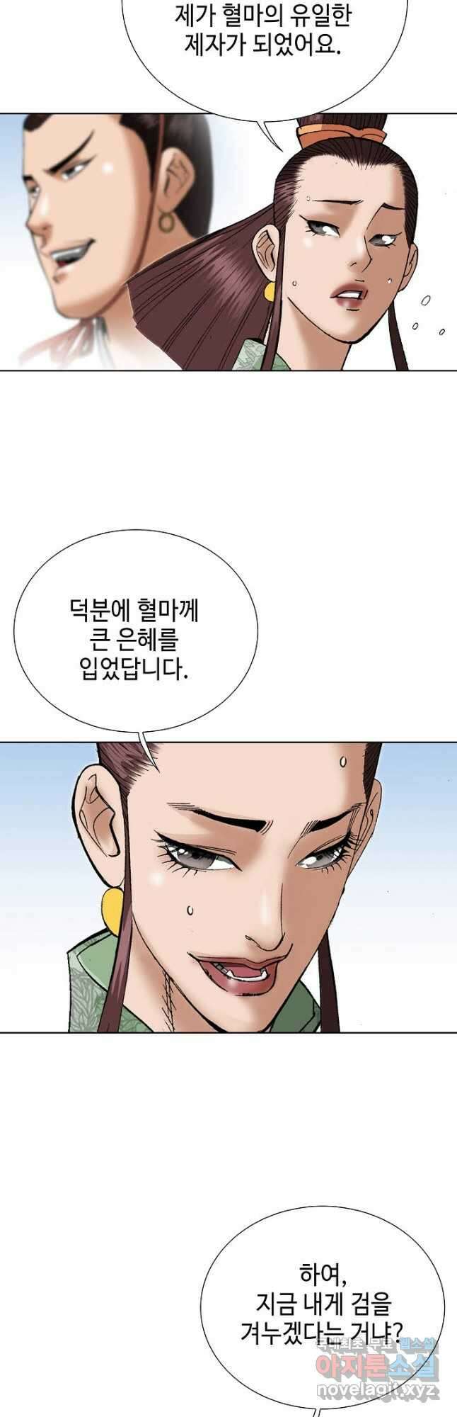 아! 형산파 225화 12