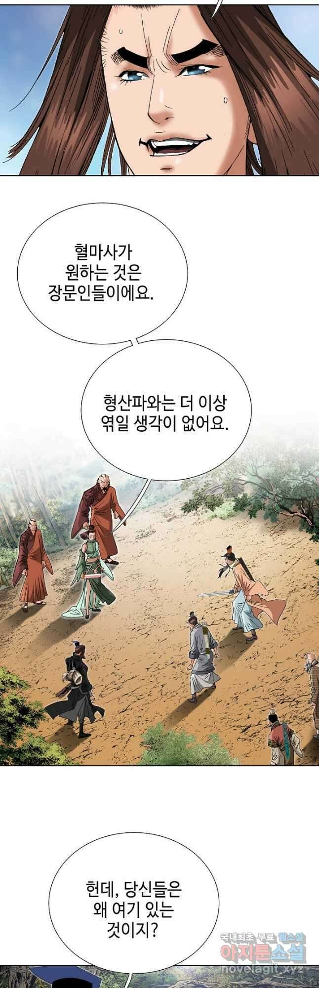 아! 형산파 225화 13