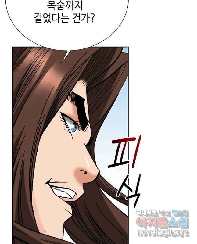 아! 형산파 225화 15