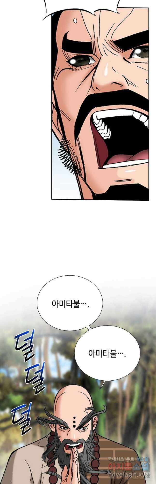 아! 형산파 225화 24